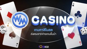 Đôi nét về thương hiệu Wm casino